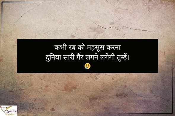 Life-Sad-Quotes-in-Hindi
