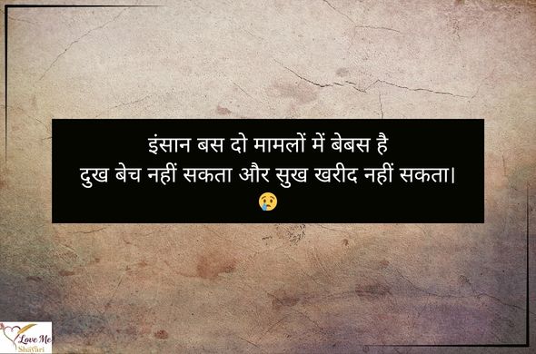 Sad-Quotes-in-Hindi-English-2-Line
