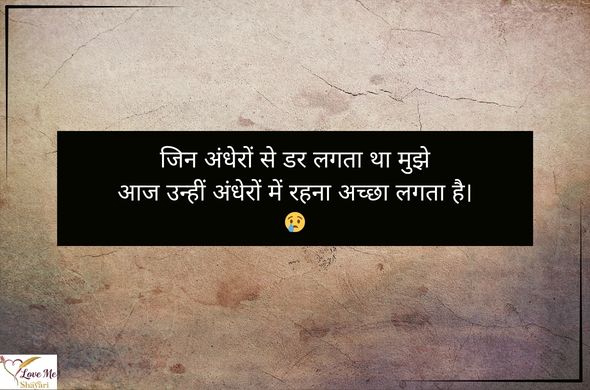 Sad-Quotes-in-Hindi-2-Line