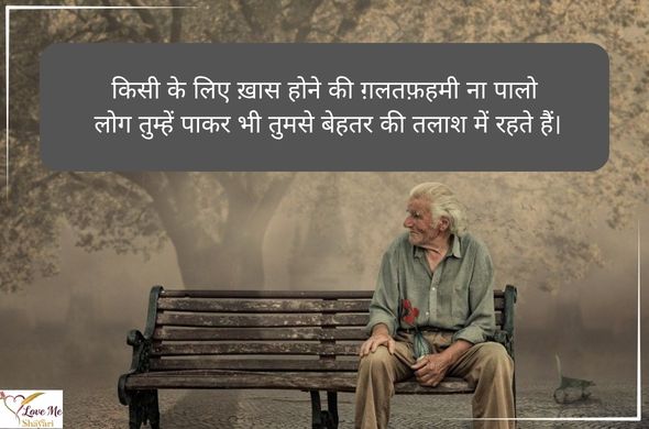 LovemeShayari. 2026 04 26T080730.314