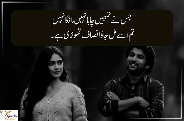 Urdu-Poetry-Lines-Text