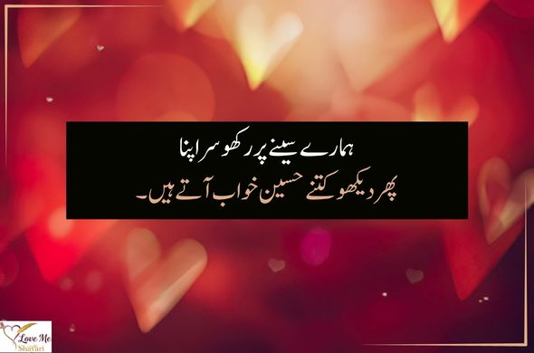 Shayari-in-Urdu-Love