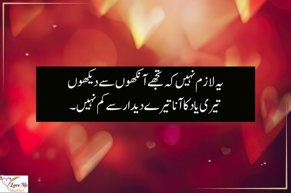 Poetry-in-Urdu-2-Line-Deep