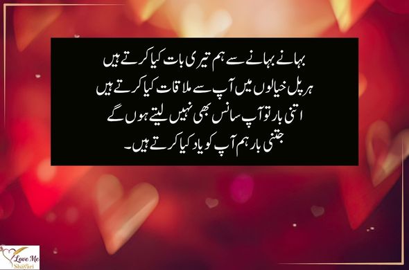Urdu-Poetry-on-Reality-of-Life