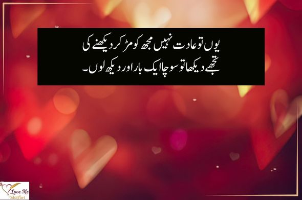 2-Line-Urdu-Poetry-Copy-and-Paste-Motivational