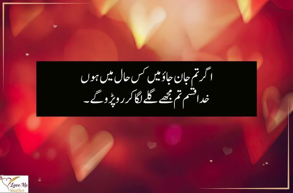 Urdu-Poetry-2-Lines