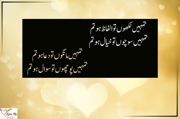 Urdu-Poetry-for-Best-Friend