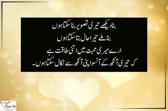 Sad-Urdu-Poetry