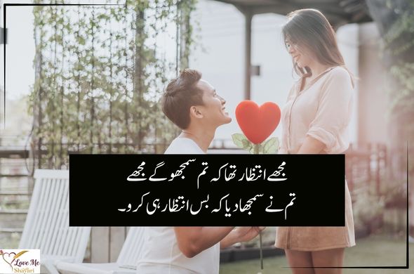 Urdu-Best-Poetry