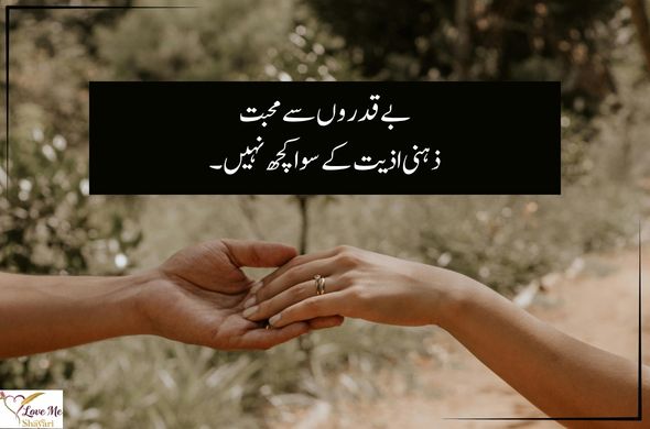 Shayari-in-Urdu-2-Lines