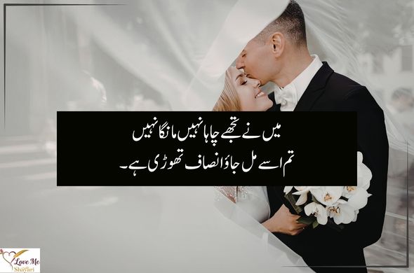 Poetry-in-Urdu-2-Lines-Deep