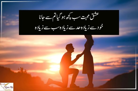 Urdu-Poetry-Lines-Text-for-Girl