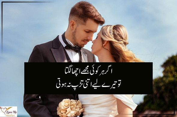 Urdu-Poetry-Text-Copy-Love