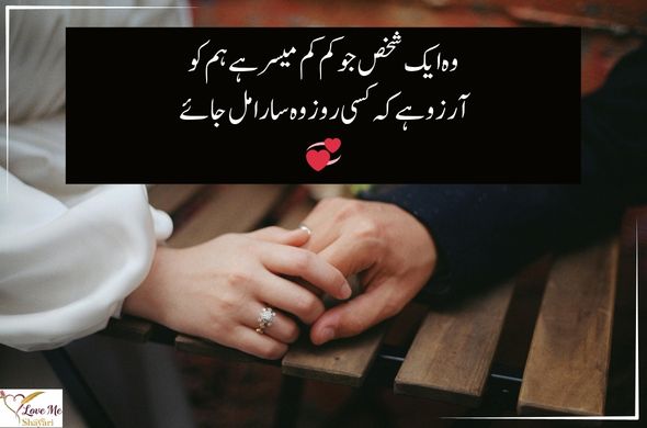 Urdu-Sad-Poetry-Text