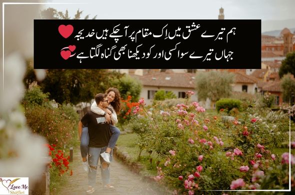 LovemeShayari. 2026 05 01T164244.429