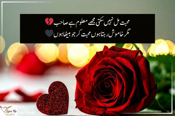 LovemeShayari. 2026 05 01T164628.947
