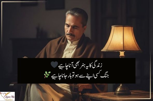LovemeShayari. 2026 05 01T171326.009
