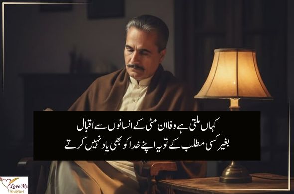 LovemeShayari. 2026 05 01T171537.562
