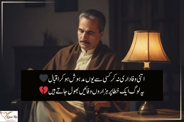 LovemeShayari. 2026 05 01T171808.679