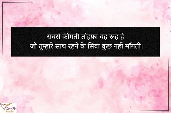 2-Line-Shayari-Life-Love-for-Girl