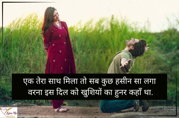 Shayari-Love-Romantic