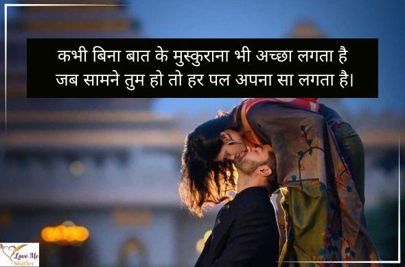2-Line-Love-Shayari-in-Hindi-for-Her