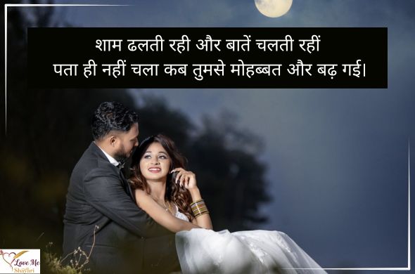 Love-Shayari