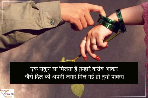 2-Line-Love-Shayari-in-Hindi-for-Him