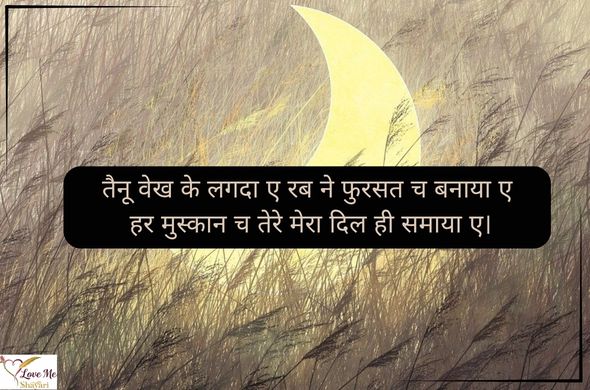 Love-Poetry-in-Hindi