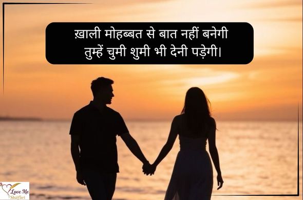 2-Line-Love-Shayari