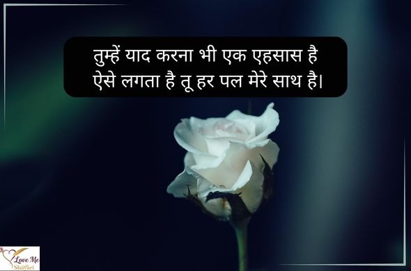 Love-Shayari-for-Girlfriend-in-Hindi-English