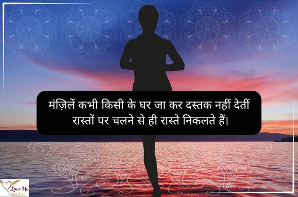 Life-Motivational-Shayari-for-Students