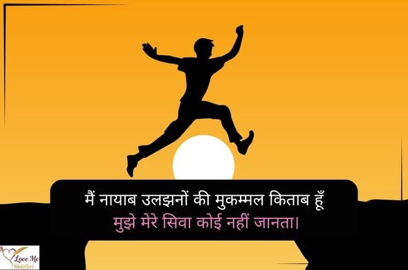 Motivational-Shayari-2-Line