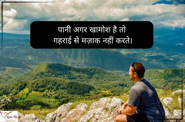 जबरदस्त-मोटिवेशनल-शायरी