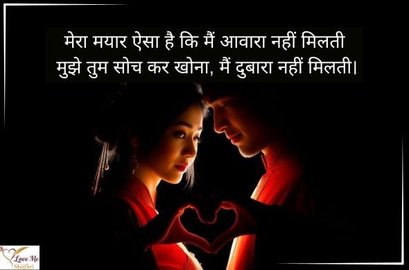 Life-Motivational-Shayari-2-Line-English