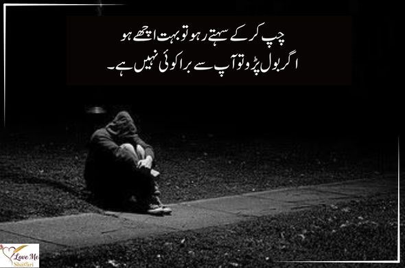 Motivational-Shayari-in-Urdu-By-Iqbal