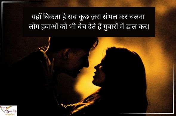 Sad-Motivational-Shayari