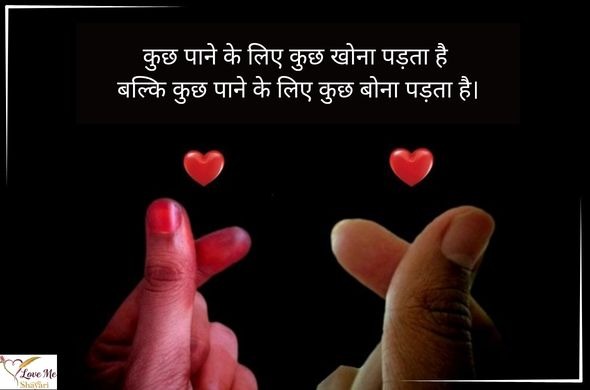 Life-Motivational-Shayari-in-English-Hindi