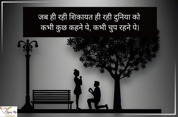 Student-Life-Motivational-Shayari-in-Hindi