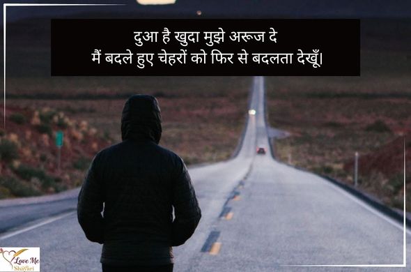 Life-Quotes-Motivational-Shayari-in-English-2-Line