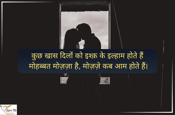 2-Line-Love-Shayari-in-Hindi
