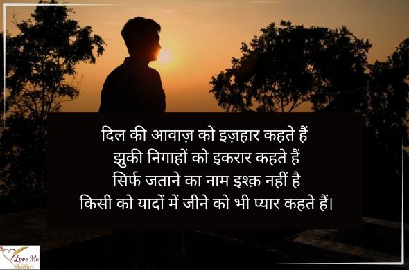 Sad-Quotes-in-Hindi-Love