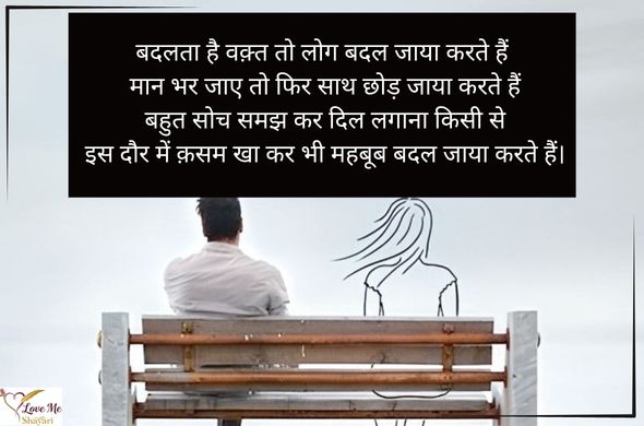 Very-Heart-Touching-Sad-Quotes-in-Hindi