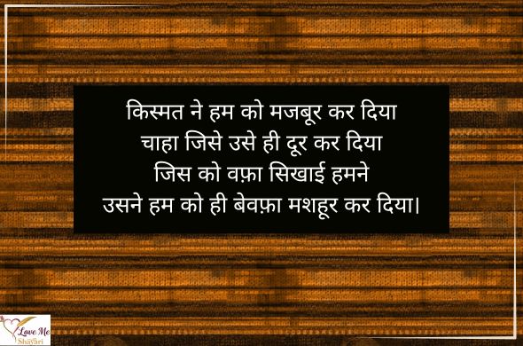 LovemeShayari. 86