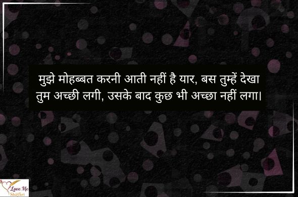 LovemeShayari. 87