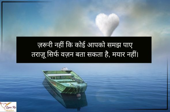 LovemeShayari. 88