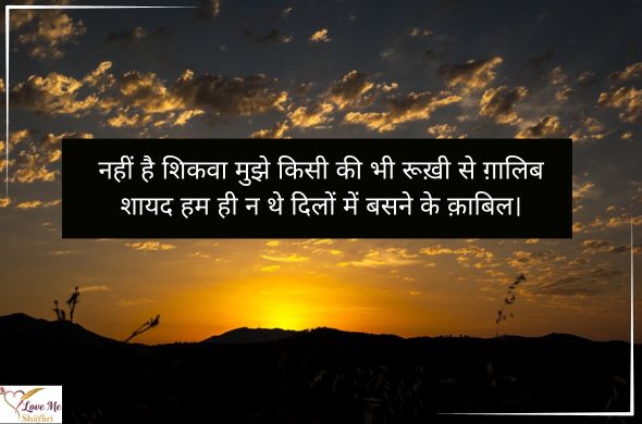 LovemeShayari. 89