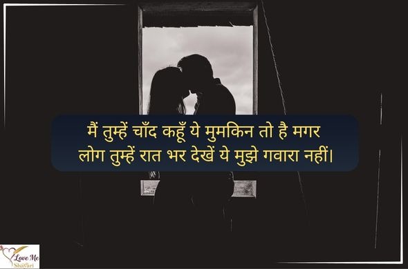 Love-Shayari-2-Line-Instagram