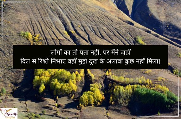 LovemeShayari. 93