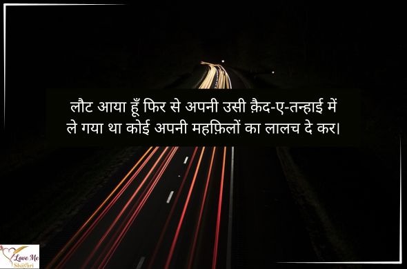 LovemeShayari. 94
